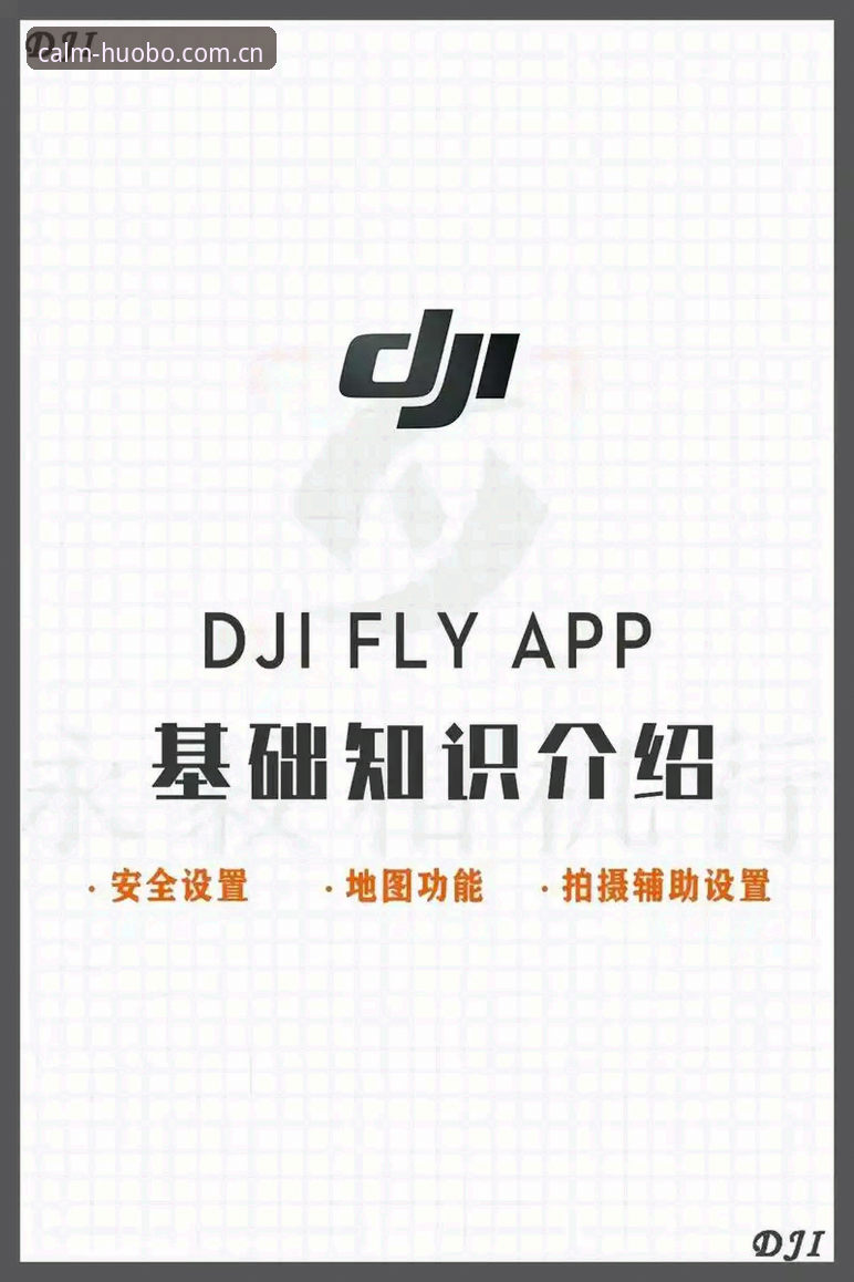 火博体育官网注册官方版APP下载全流程详解——从新手到熟手的实用指南